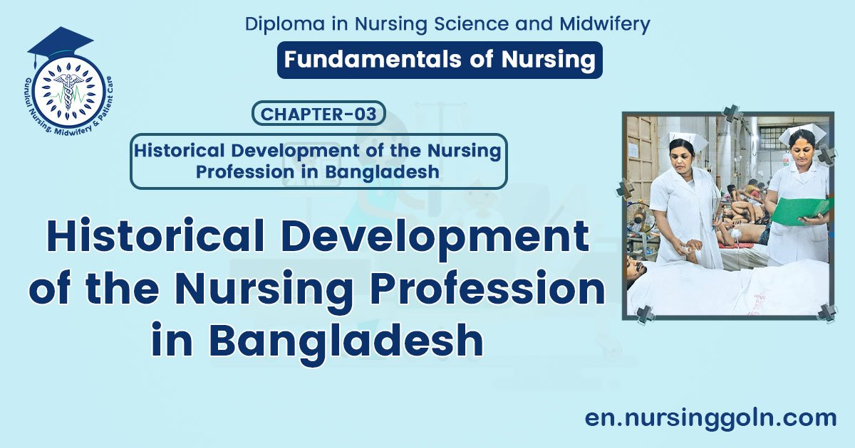 Historical Development of the Nursing Profession in Bangladesh | Fundamentals of Nursing