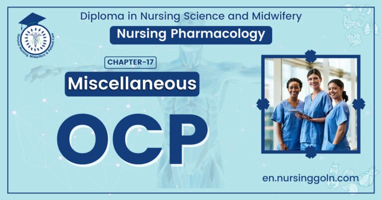 Concept About OCP | CHAPTER-17 | Pharmacology